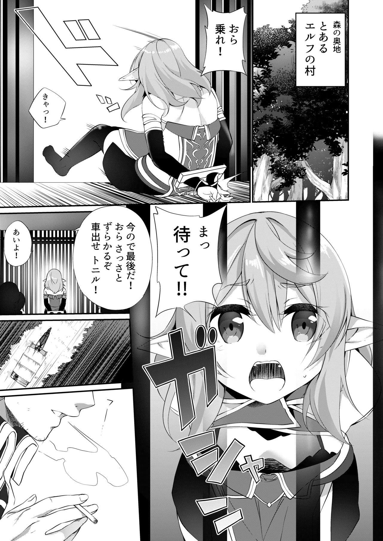 [Suraimu no Kanmuri (Kanmuri)] Batsu to Shite Ochite Yuku page 3 full