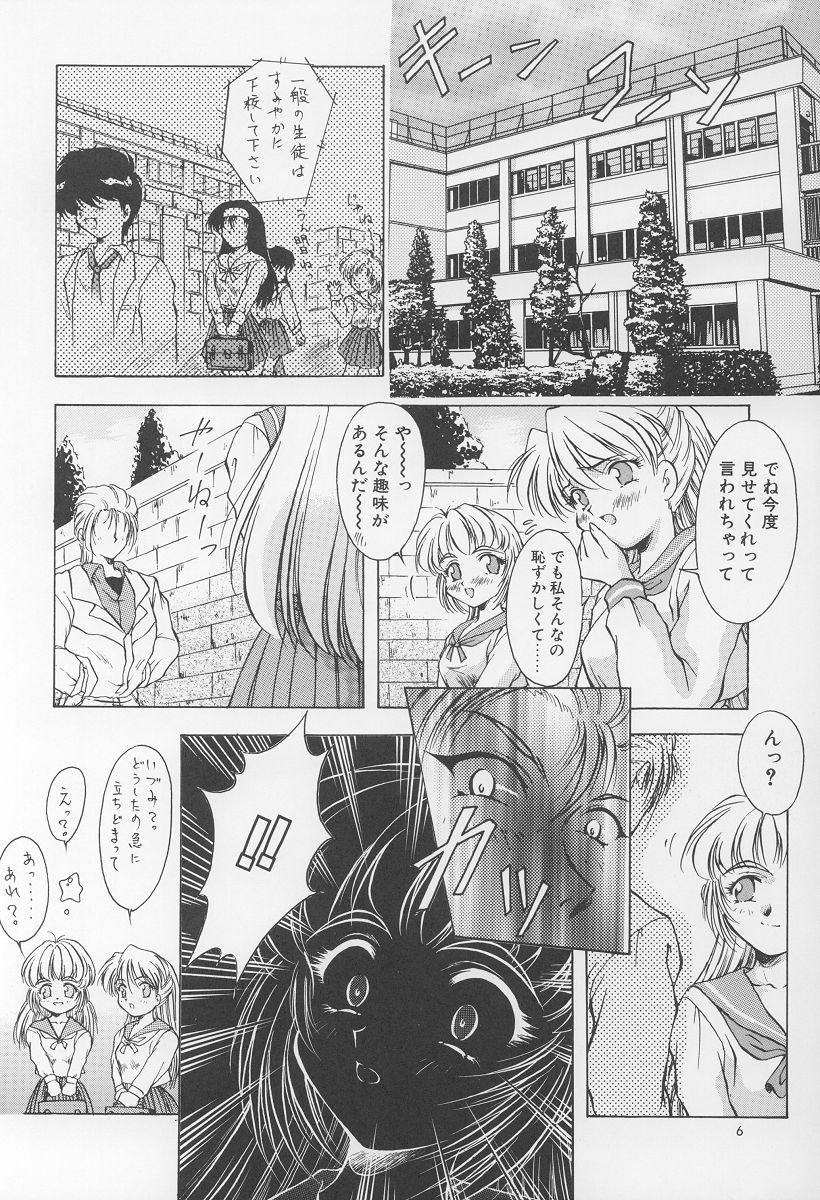 (C54) [Hime Club (Kirikaze)] Izumi (Neon Genesis Evangelion) page 7 full