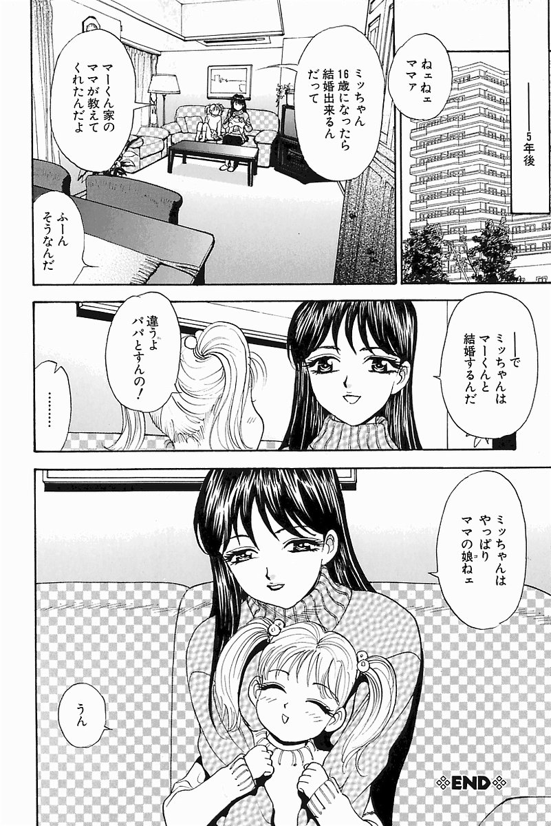 [K.Tsutomu] H Connection page 54 full