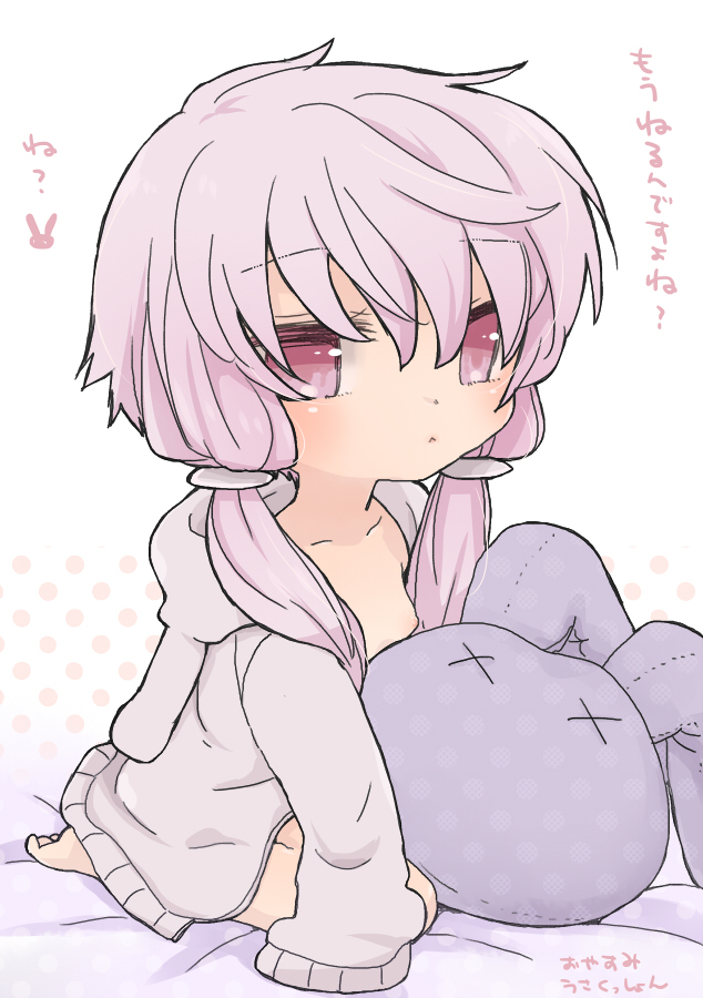 [we53] Yukari-chan (VOCALOID) page 4 full