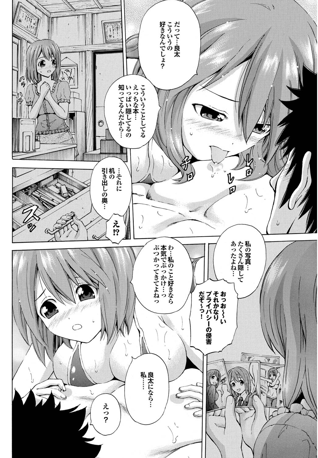 [Neko Mode] Jishu Training Yattao~ (COMIC Purumelo 2011-07,08 Gappei gou) page 2 full