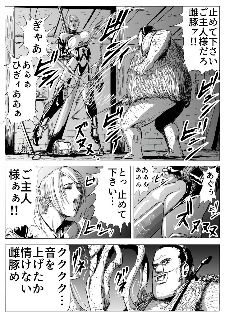 [Patton Shogun] Soul Slave 2 (SoulCalibur) page 9 full