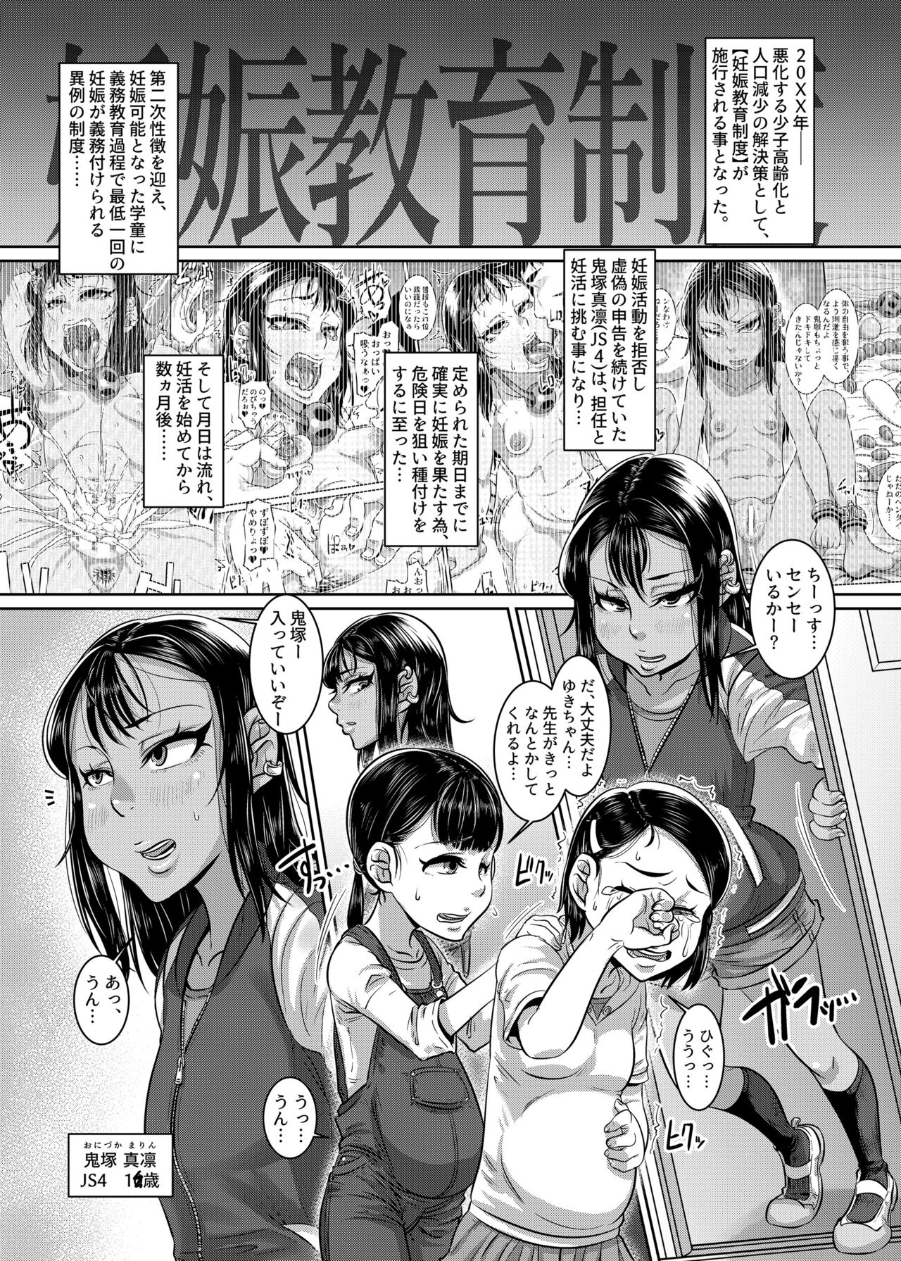 [Hachimidosan (Toge Toge)] CHOCOLATE GIRL4 chapter3 Kuro ●* Nimpu activity - demand bote stomach H ... which a Yankee learns [Digital] page 2 full