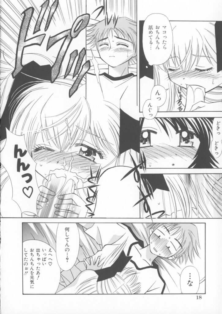 [Chinjao Roosu] Miracle Ai Love page 20 full