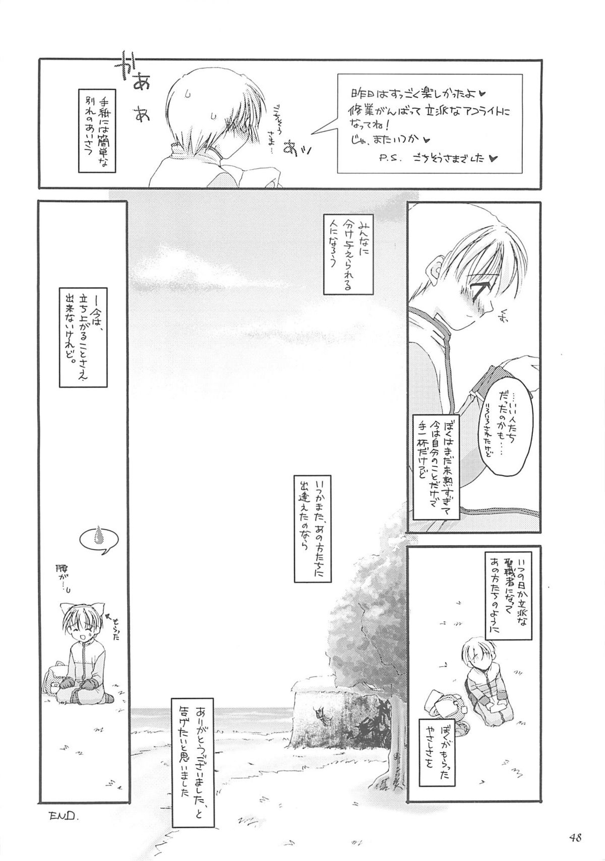 (C62) [Digital Lover (Nakajima Yuka)] D.L. action 13 (Ragnarok Online) page 47 full
