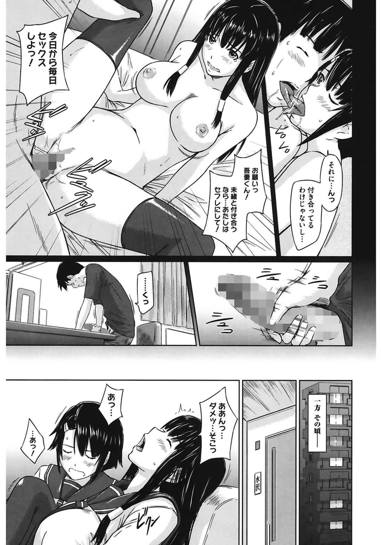 [Kisaragi Gunma] Sweethearts [Digital] page 73 full