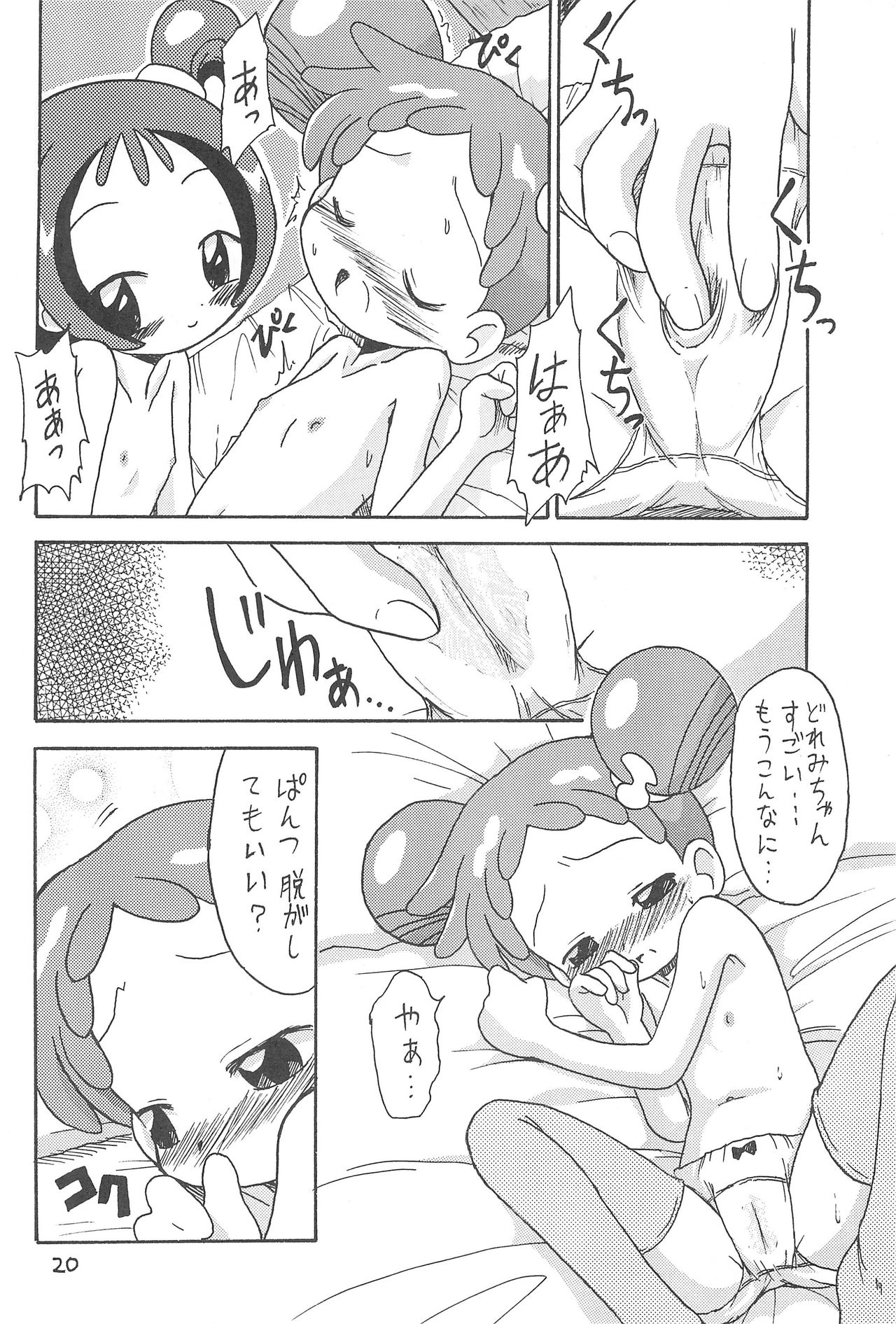 (C61) [Okosama Pancake (Arurukaana7A)] Mokuwaku no Mado (Ojamajo Doremi) page 20 full