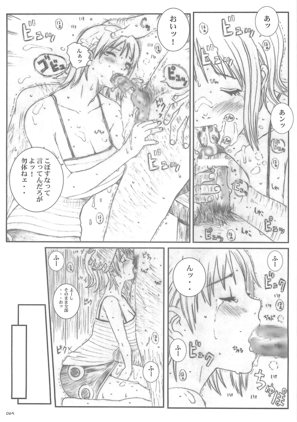 [Circle Kuusou Zikken (Munehito)] Kuusou Zikken vol.5 (ONE PIECE) page 64 full