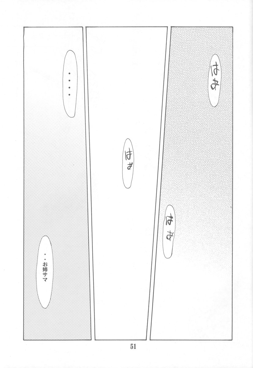 (C63) [P-Forest (Hozumi Takashi)] Gyakuten no Moto (Ace Attorney) page 50 full