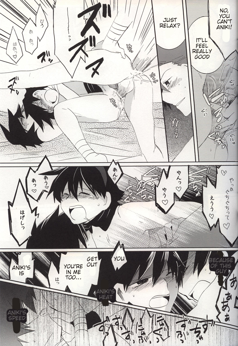 (C76) [cocosiga33 (syouzirou)] 3LDK (Tengen Toppa Gurren Lagann) [English] [ebil_trio] page 18 full