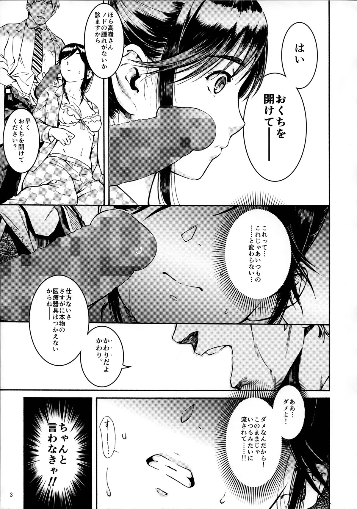 (COMIC1☆8) [Sukimakaze Honpo (Yusa Ikuyoshi)] Manaka Nuponupo Shinsatsu (Love Plus) page 5 full