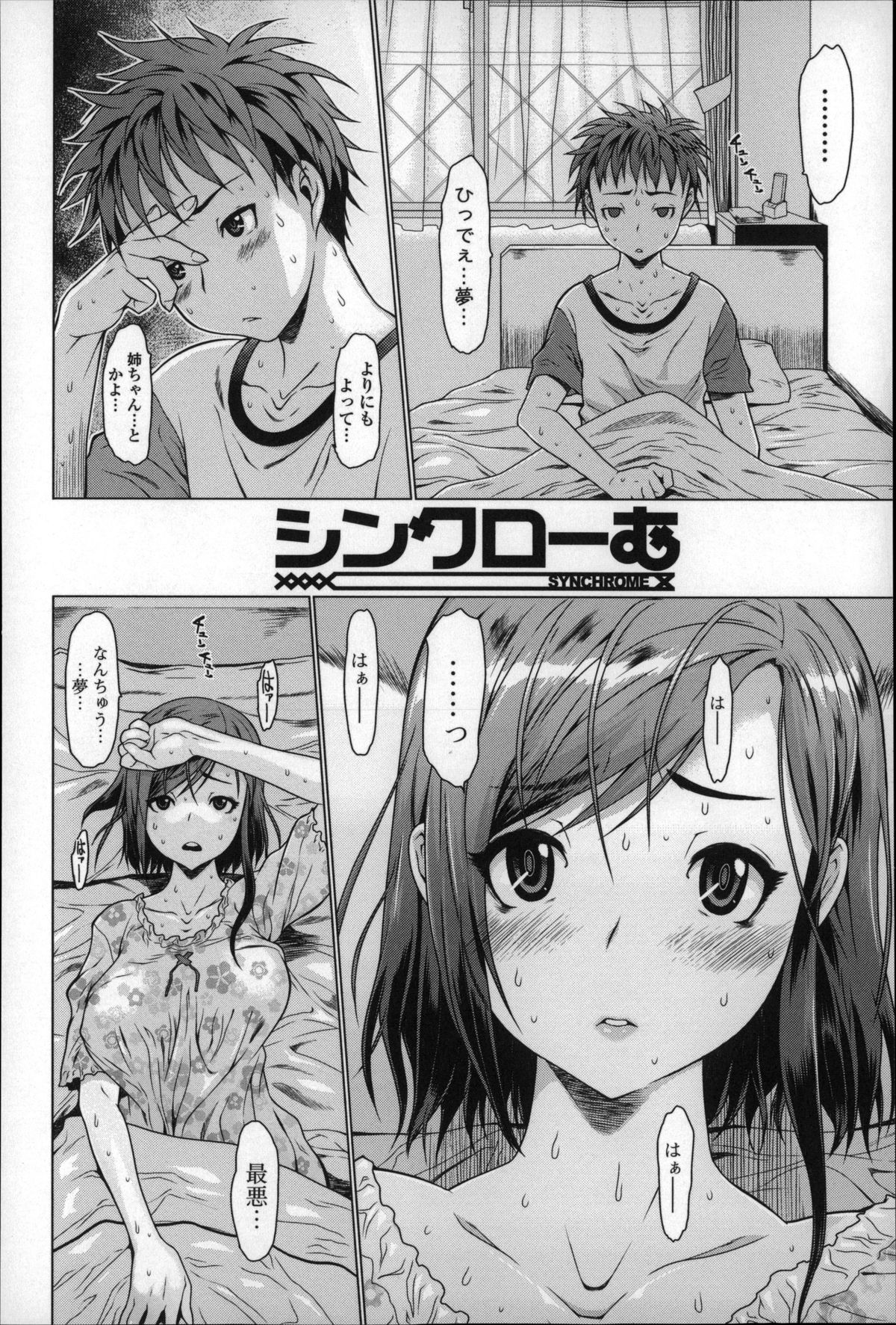 [Zero no Mono] Mechakucha Sex Shiyo page 47 full