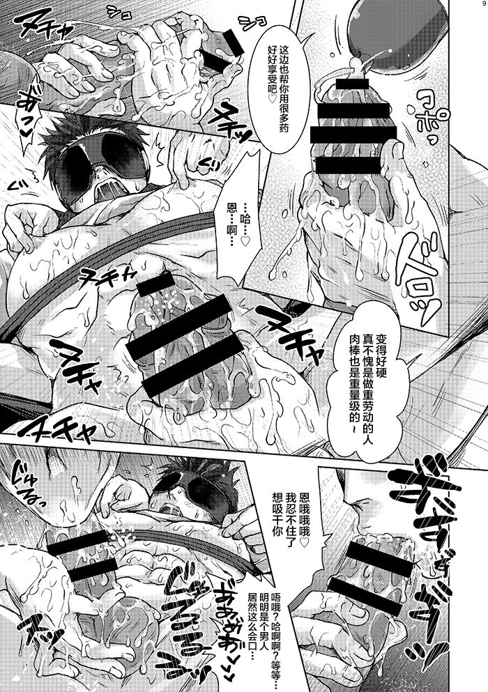[Studio H.A.O (Tomto)] Unsou Gyoukai ni mo Makura Eigyou ga Arutte Hontou desu ka? [Chinese] [新桥月白日语社] [Digital] page 9 full