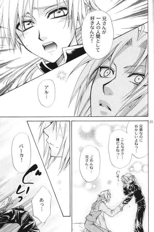 [Kozouya (Eiki Eiki, Zaou Taishi)] Honey Hunt (Fullmetal Alchemist) page 24 full