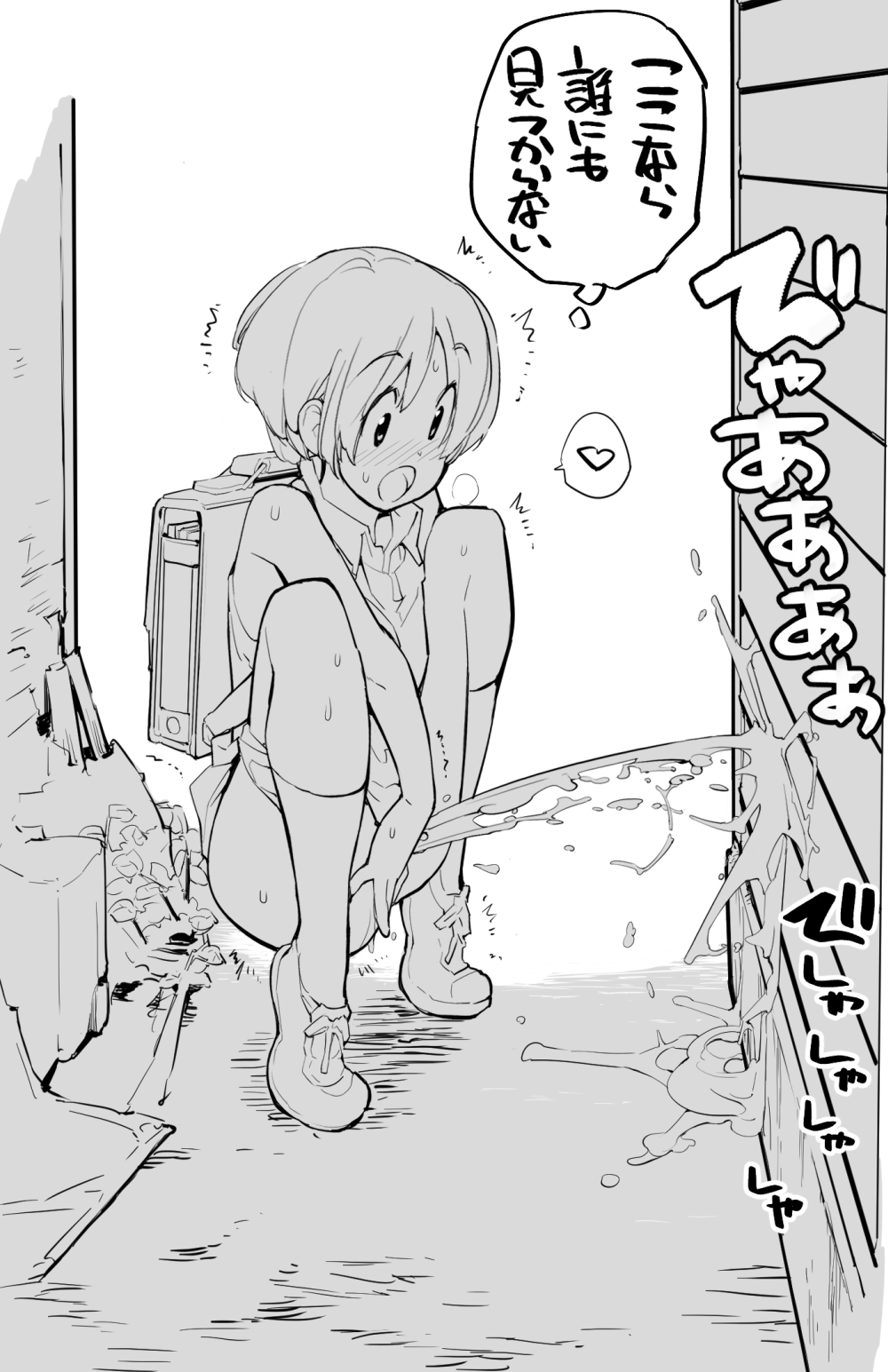 [Tamahagane] 充填少女ひとけた進捗まとめ page 44 full
