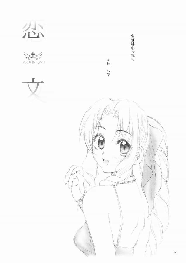 (C68) [HANAMARU MUGEN GYM (Hyoujun Mai)] KOIBUMI (Final Fantasy VII) page 24 full