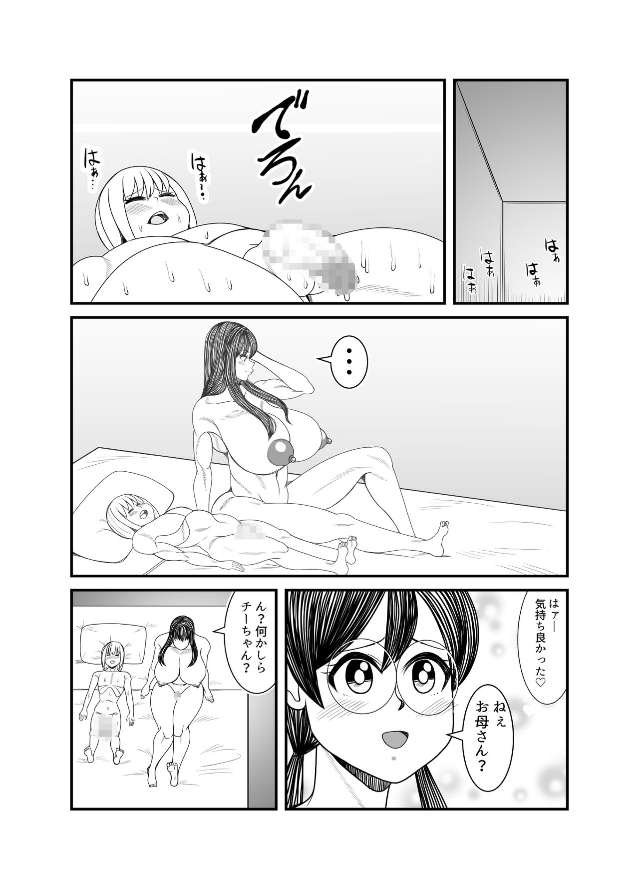 [Nekorondoru (Tokei)] Gosutomama to Chi-chan no Hyoi Kokuhaku Dai Sakusen! ! page 76 full