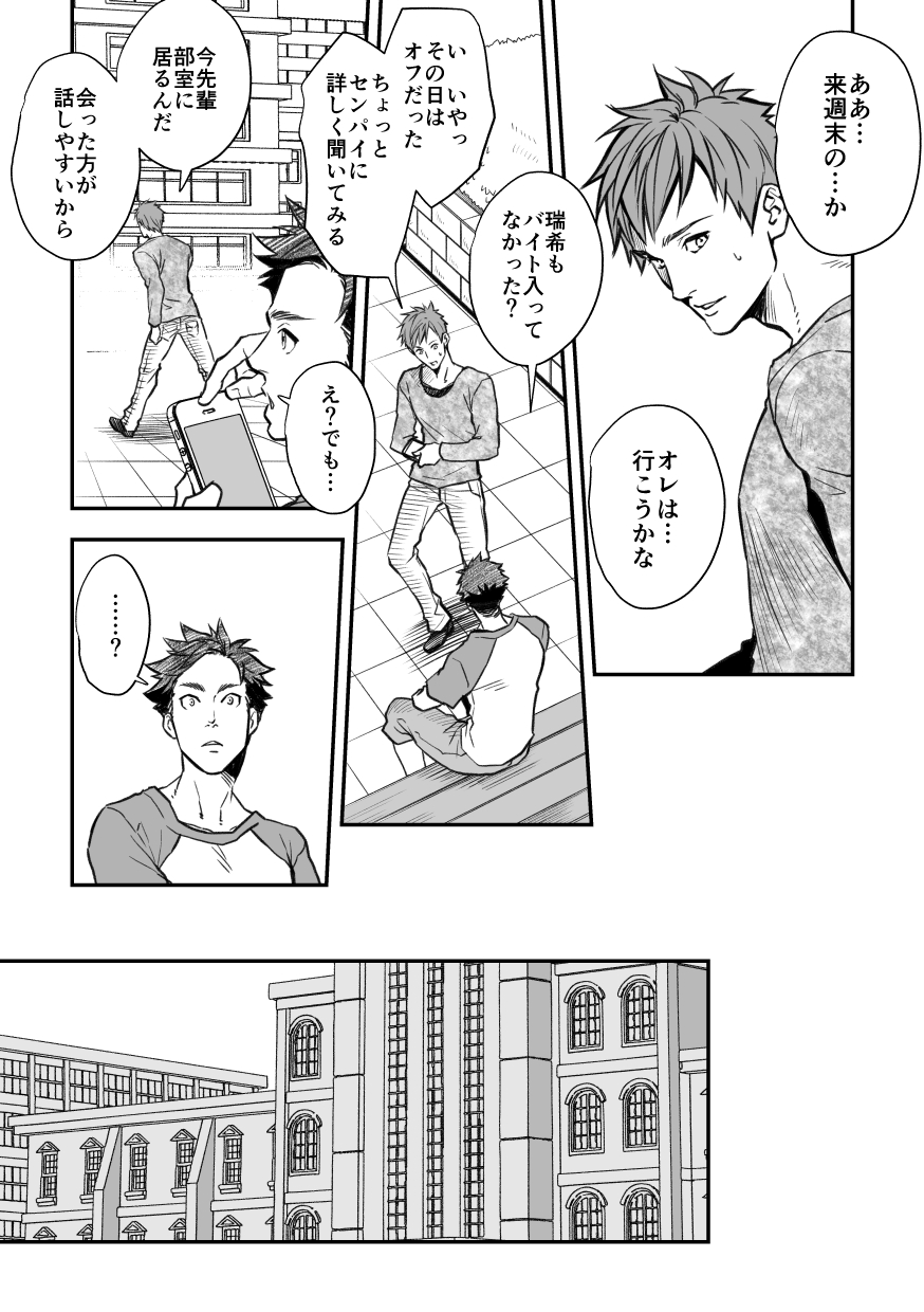[Unknown (UNKNOWN)] Senpai, to. page 29 full