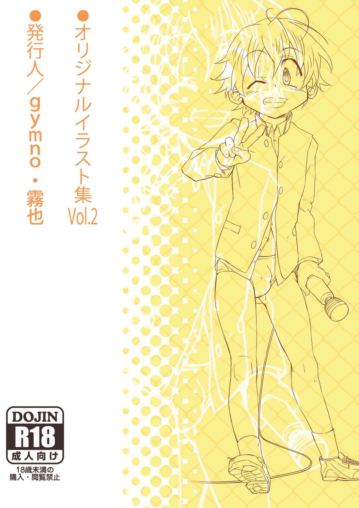 [Gymno (Kiriya)] School Boys & Majutsushi Puchi Illustration Shuu 2 [Digital] page 30 full