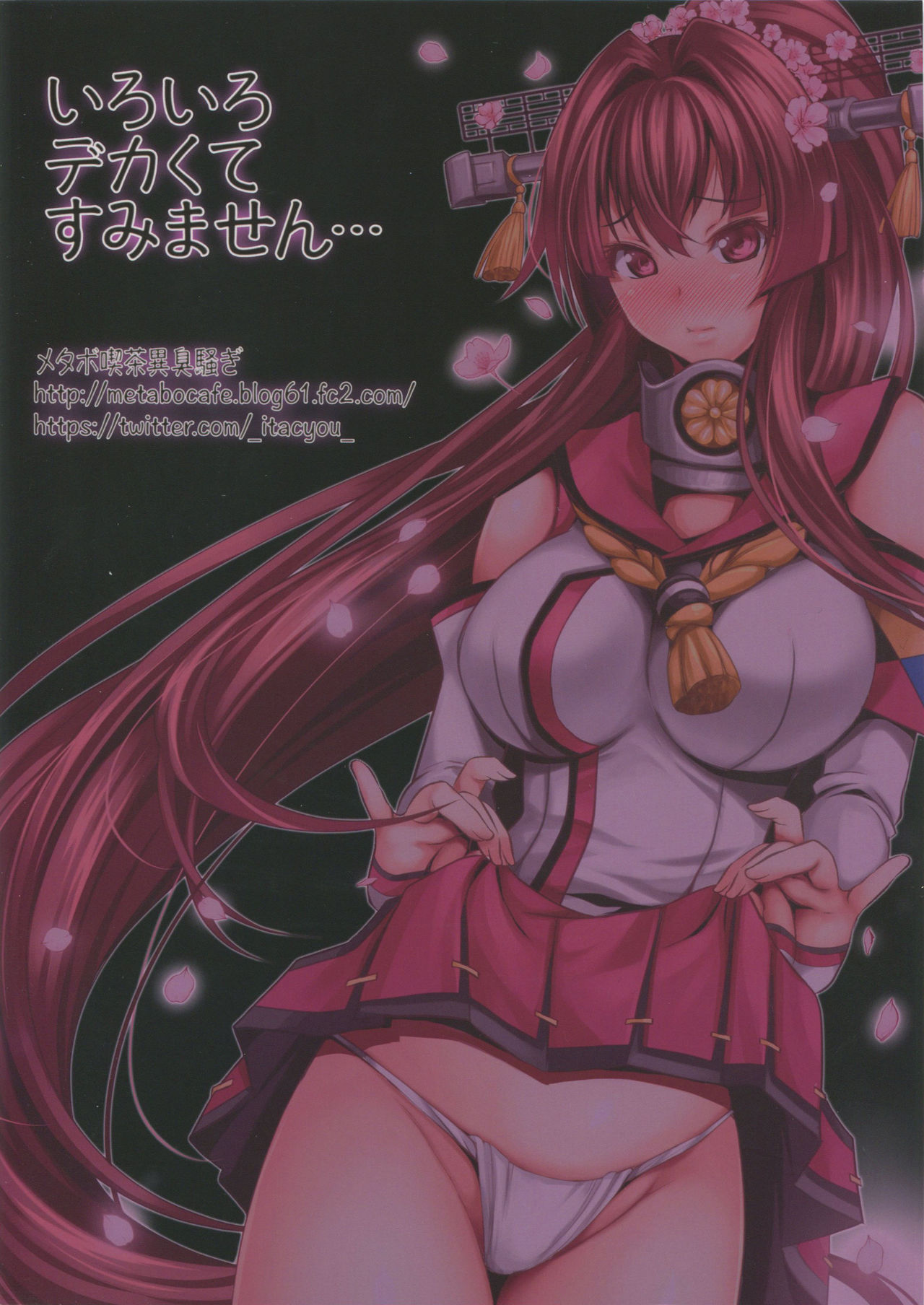 (C90) [Metabo Offensive Smell Uproar (Itachou)] Iroiro Dekakute Sumimasen... (Kantai Collection -KanColle-) page 22 full
