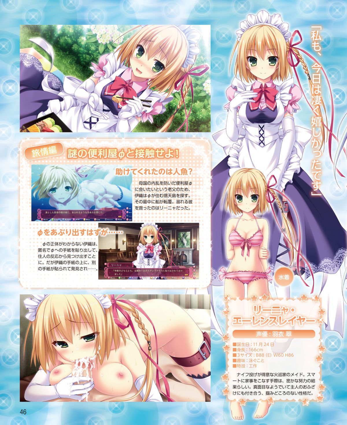 Dengeki Hime 2015-02 page 33 full