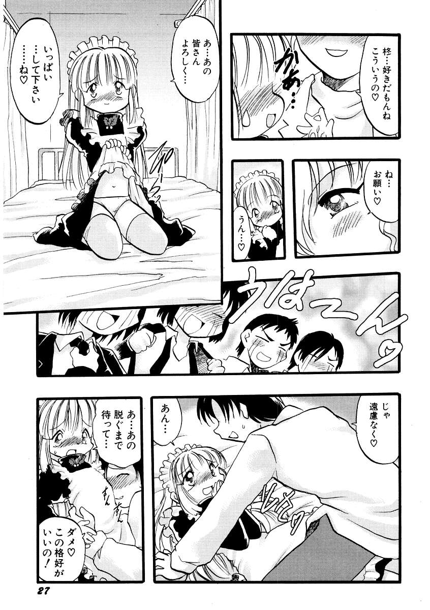 Hin-nyu v09 - Hin-nyu Keikaku page 31 full