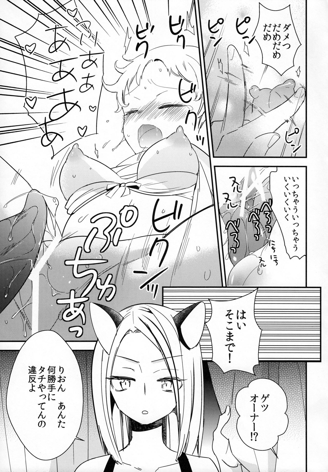 (COMITIA124) [Homuraya★Pleiades, SC (Homura Subaru, Gyuunyuu Rinda)] Tachi Masshigura 2 ~Neko Cafe Yuri Goudou II~ page 29 full