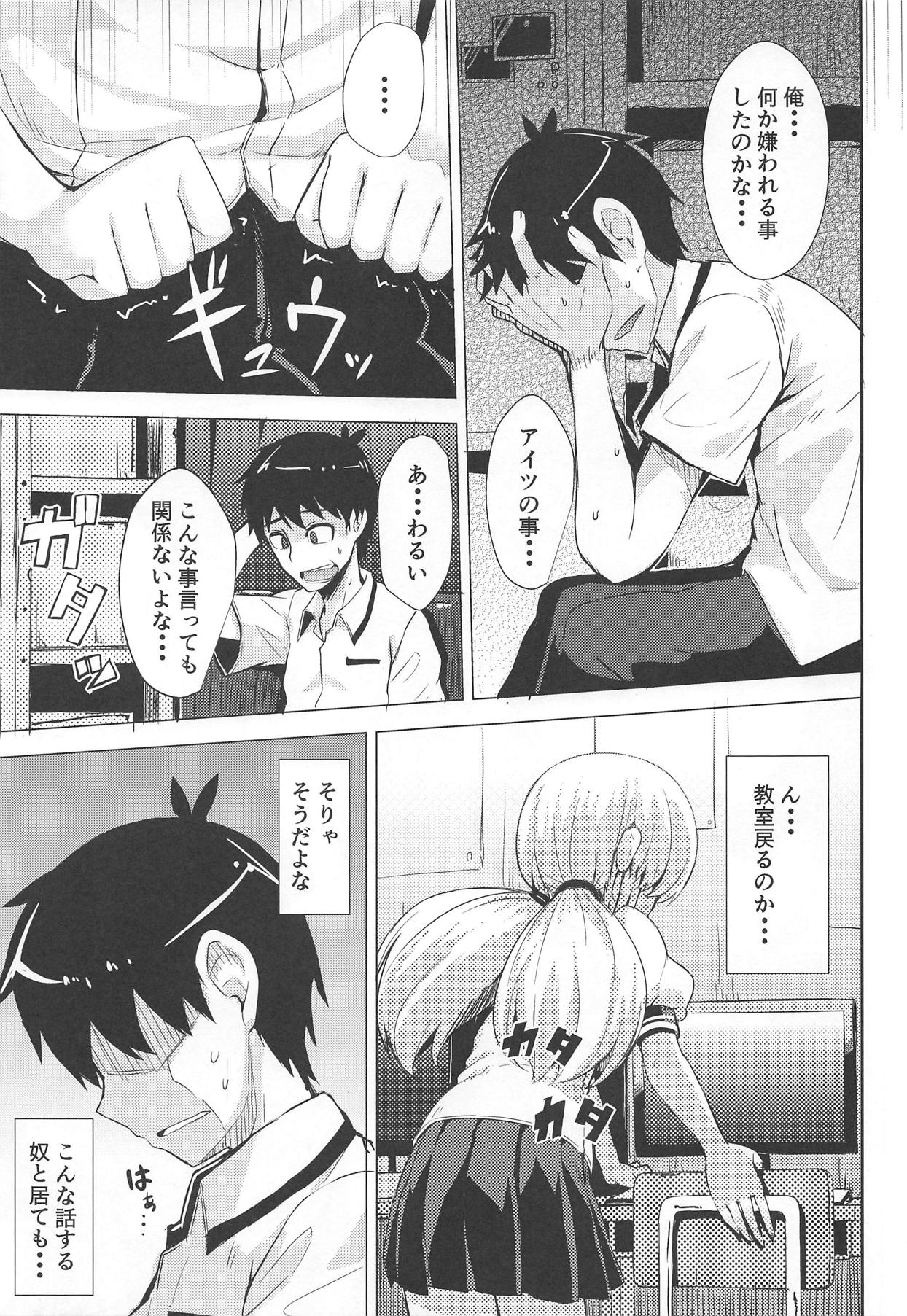 (C85) [Wareme (Coupe)] Chou Onmitsu Ansatsu Shoujo (Photo Kano) page 6 full