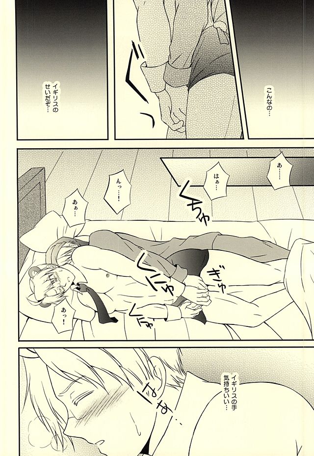 (USA7) [50STARS (Kouzuki)] Amepai Log (Hetalia: Axis Powers) page 13 full