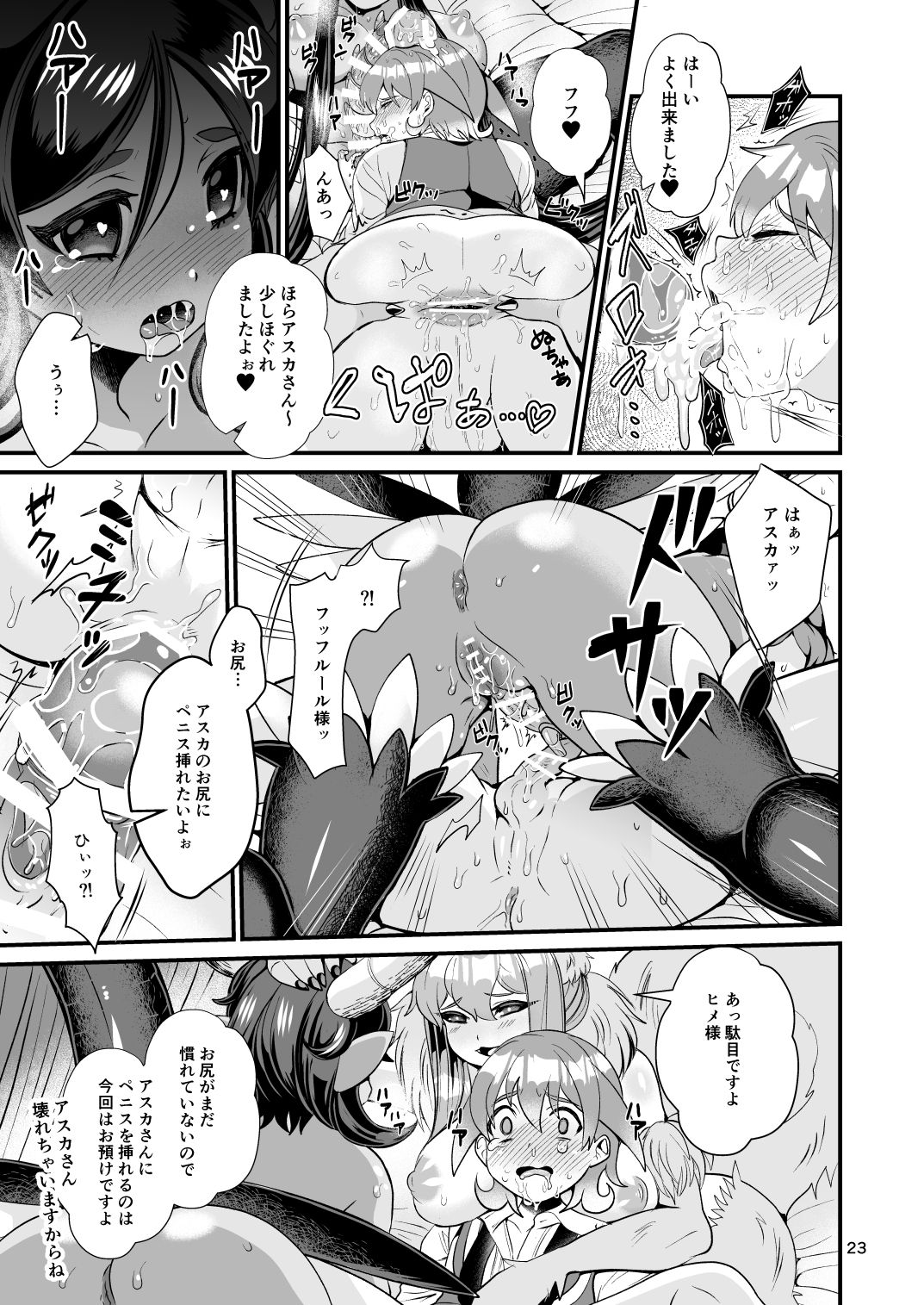 [Retiisha no o Hirune (Chifuyu)] Mazoku Hime Fleur no Hatsujouki 3 [Digital] page 23 full