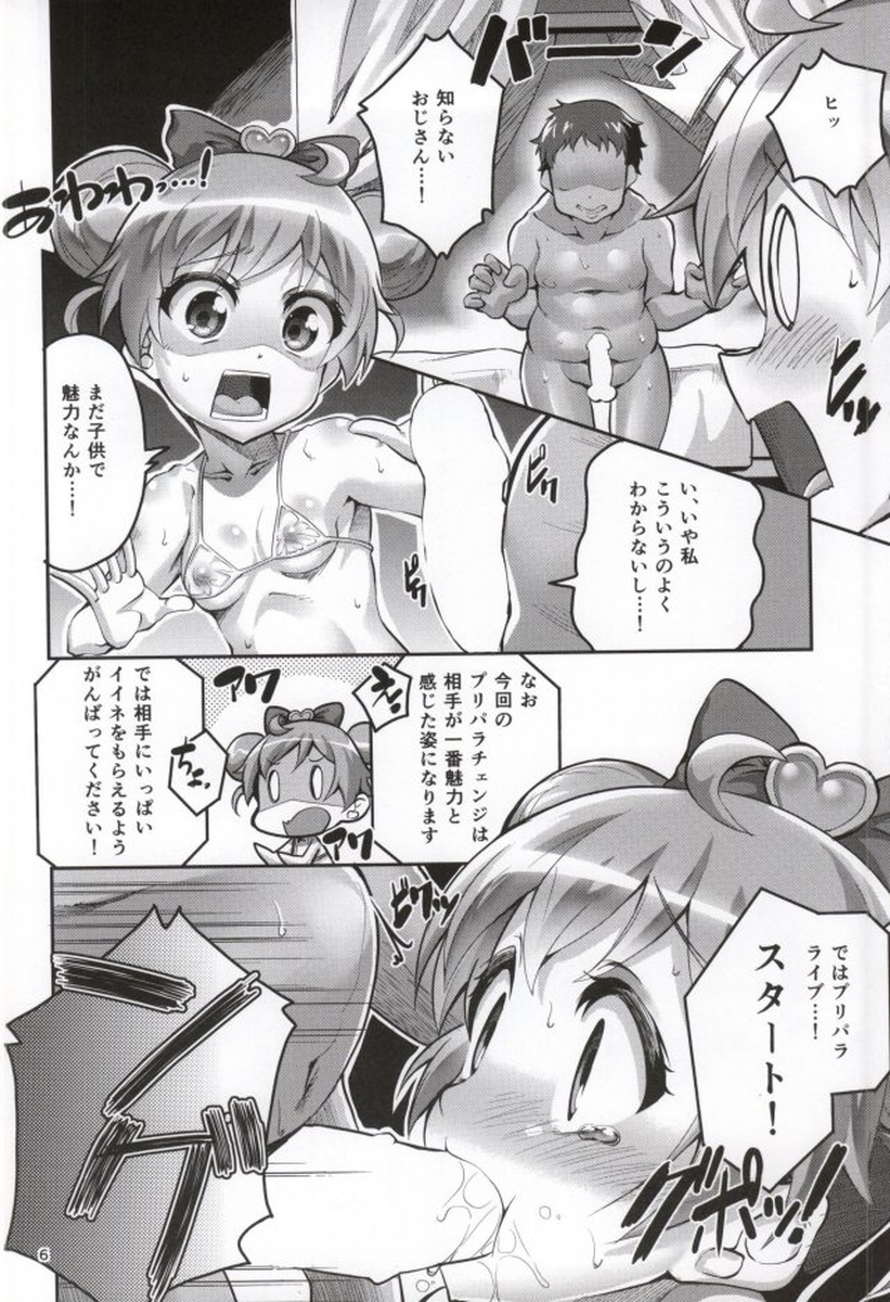 (C87) [Circle-FIORE (Ekakibit)] DokiDoki? Delivery Idol Hajimemashita♥ (PriPara) page 4 full