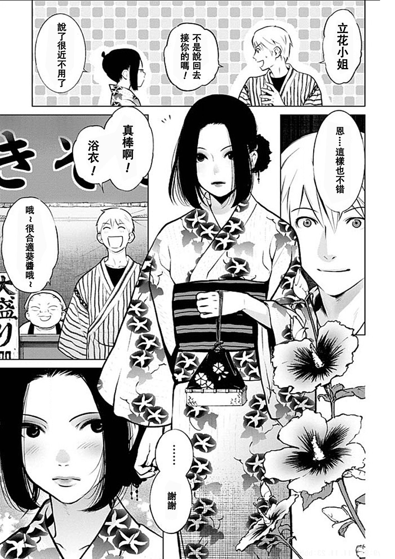 [Kurosawa R] Anata no Oku-san Moraimasu - I'm gonna steal your wife. Ch.1-5 [Chinese] [Yuさん个人汉化] page 26 full