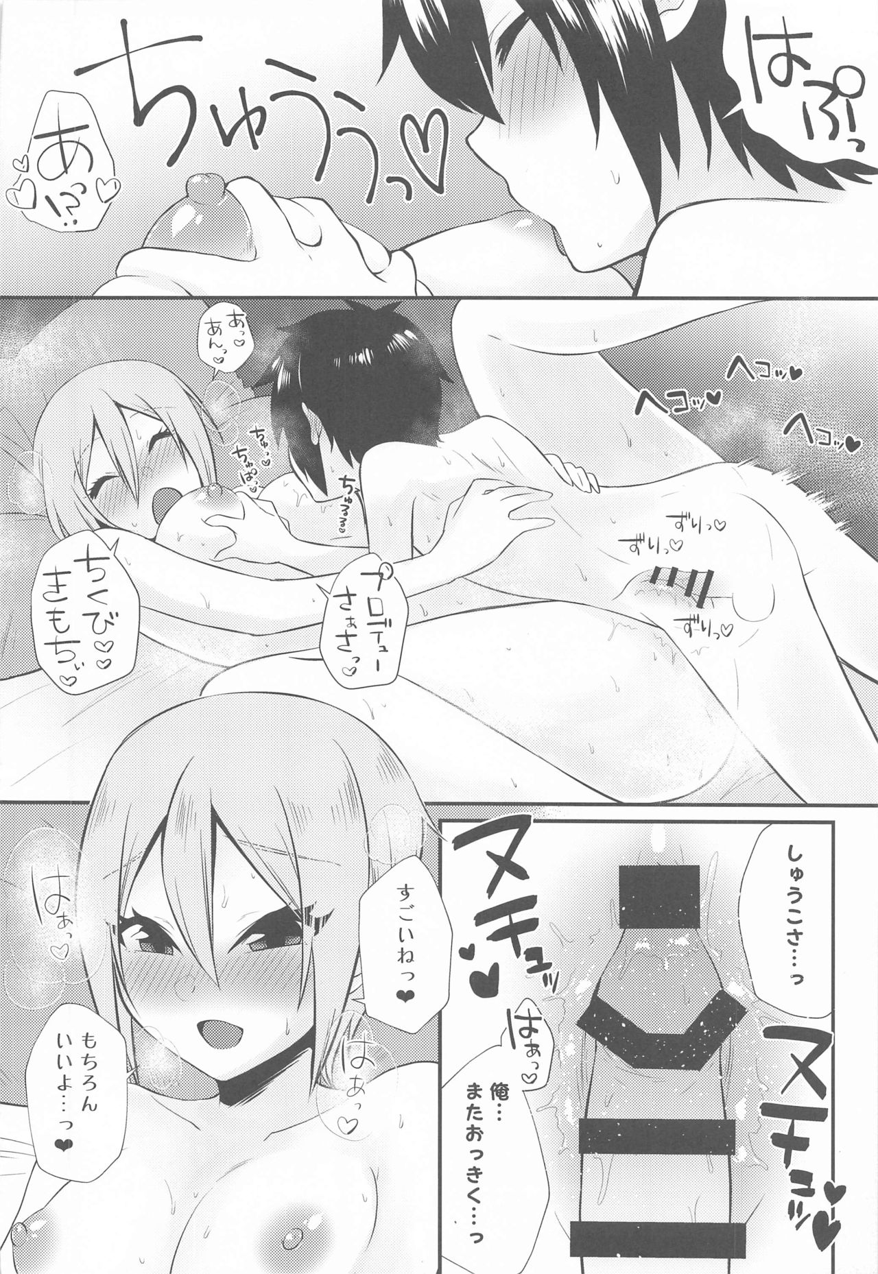 (Akihabara Chou Doujinsai) [Icecream Sunday (Mimiko)] Syuko-chan to Shota P (THE IDOLM@STER CINDERELLA GIRLS) page 19 full