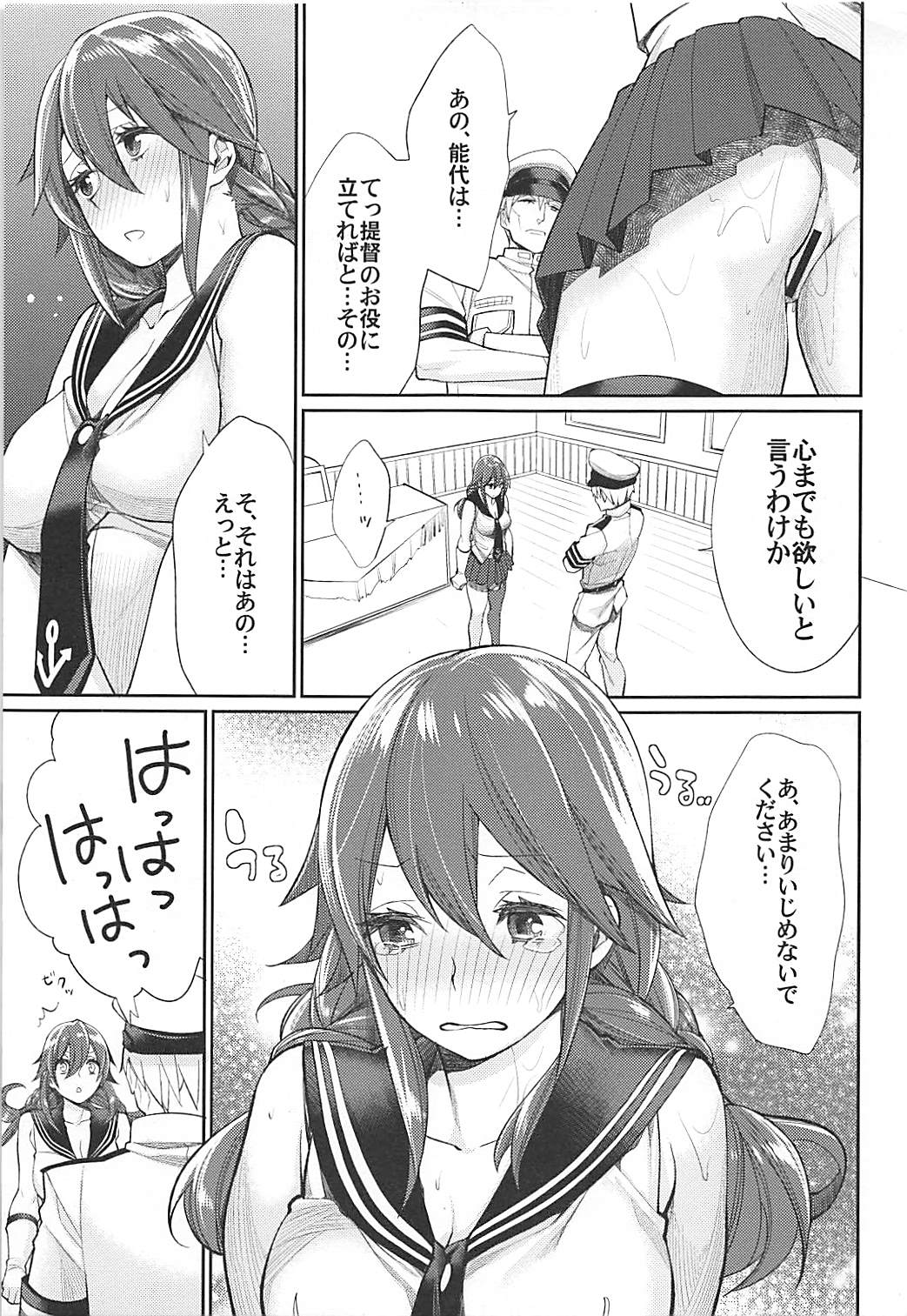 [Yakiniku Teikoku (MGMEE)] Kiwami Umaniku Tabehoudai (Kantai Collection -KanColle-) [2018-07-20] page 38 full