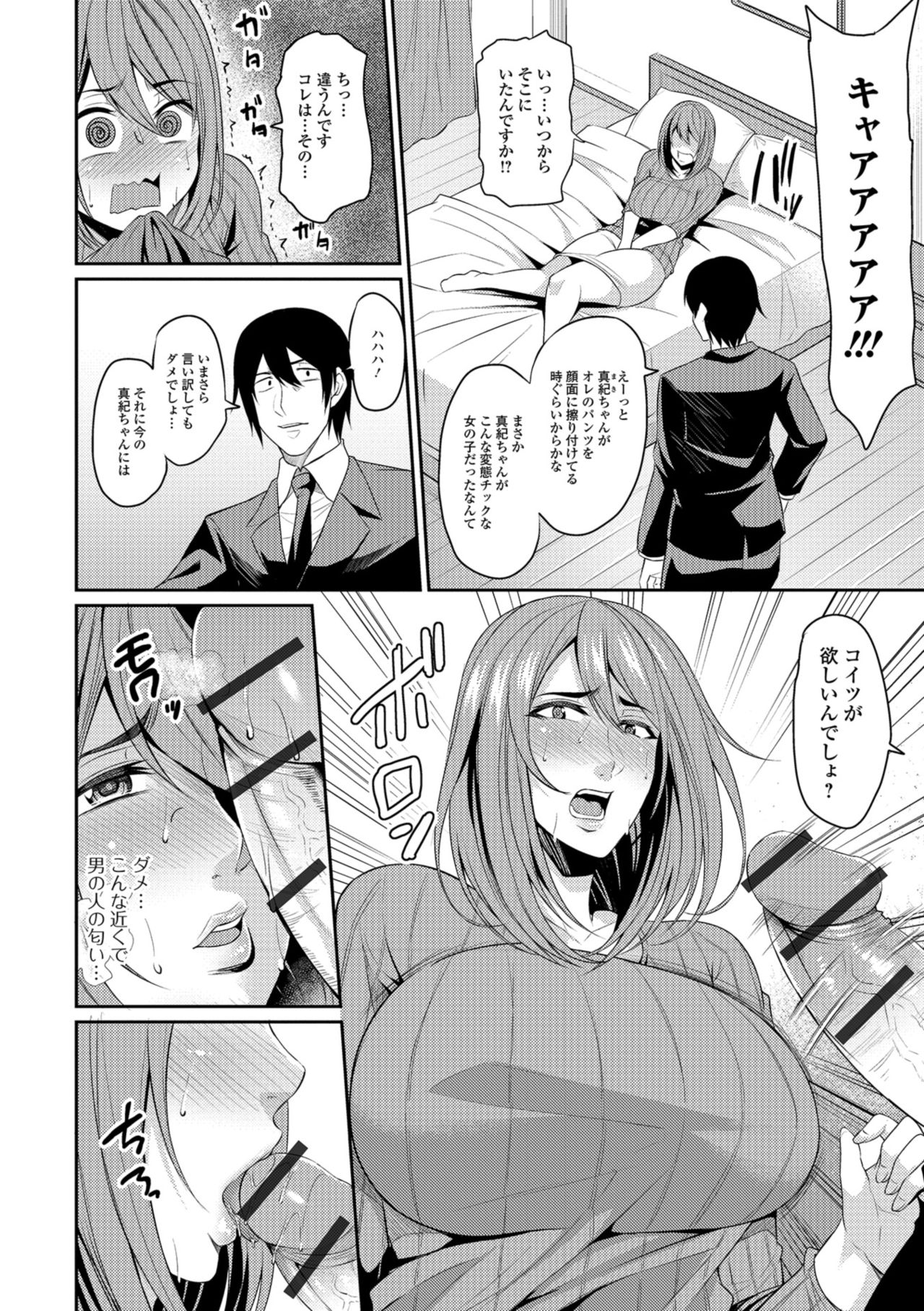 [Nishida Megane] Tsuma Chichi Temptation [Digital] page 42 full