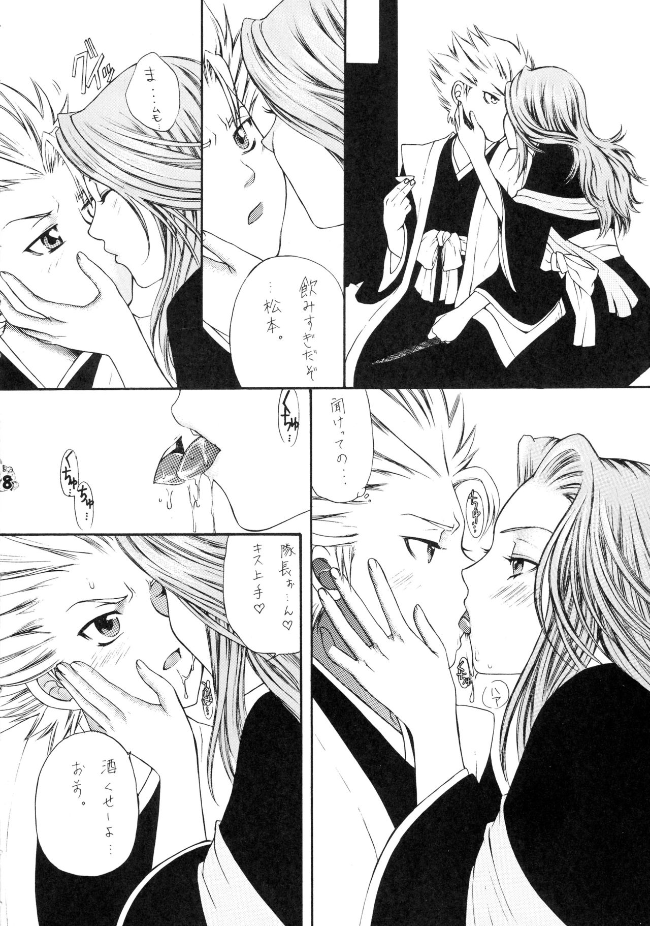 (C73) [Tsurikichi Doumei (Kiki Ryu)] BLEBORN! (Bleach, Katekyo Hitman REBORN!) page 8 full