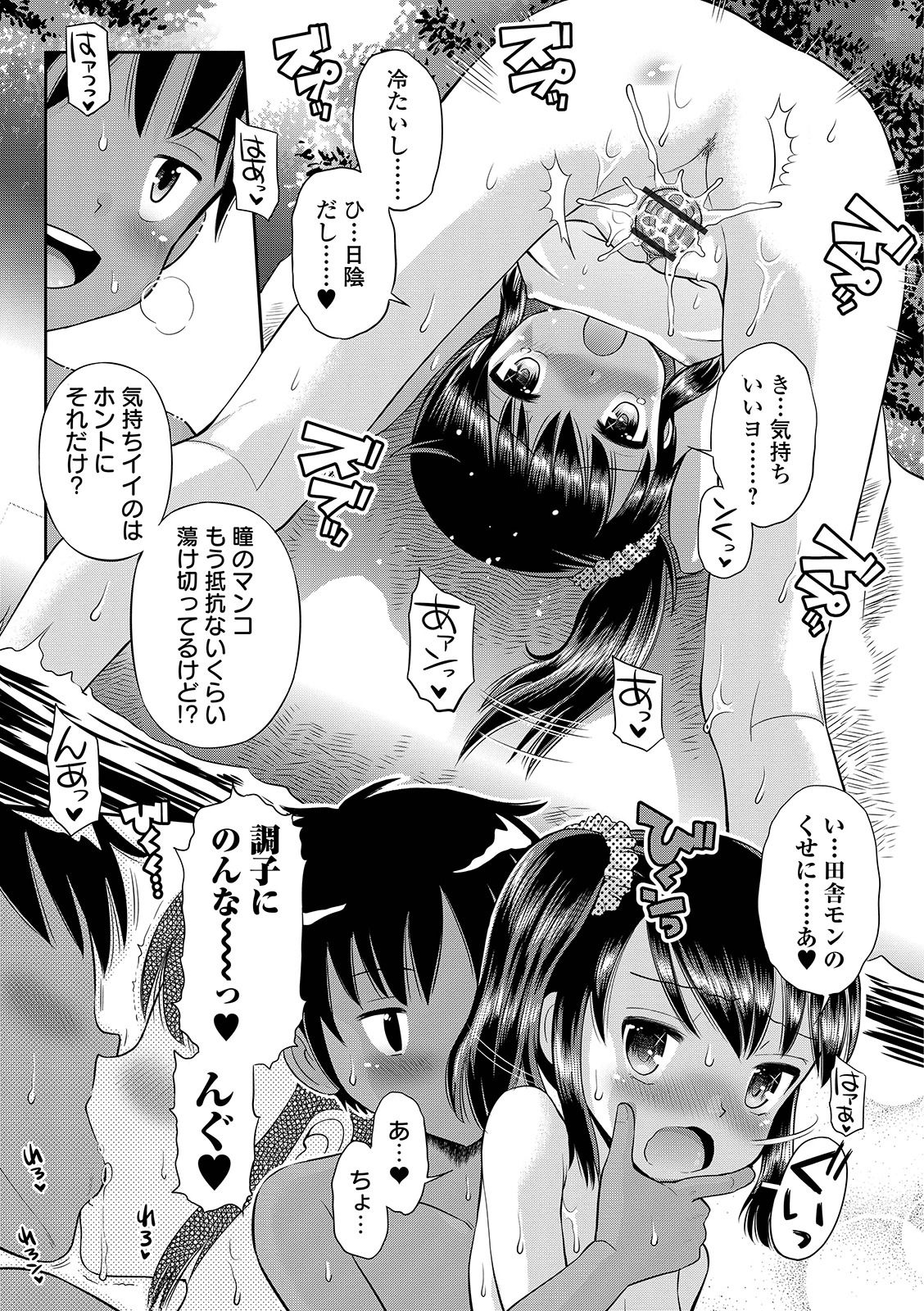 COMIC Orga Vol. 04 page 121 full