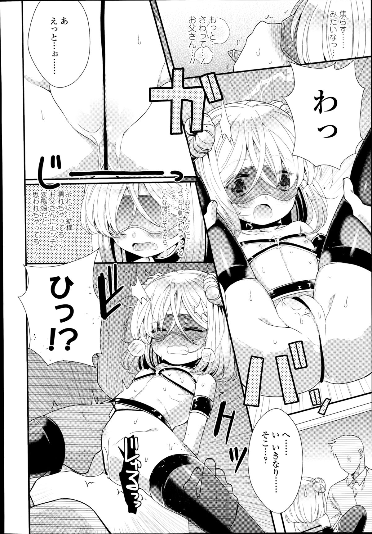 [Sangatsu Sanichi] Shirayukihime no Yuuutsu page 42 full