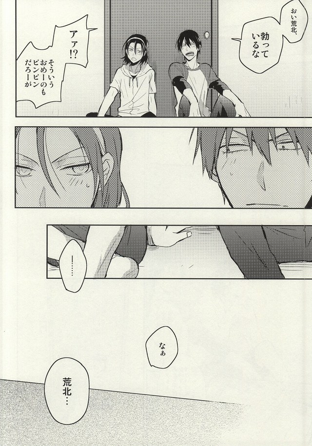(Zenkai Cadence 2) [Aotsukitei (Aotsuki Ren)] Ore to Omae no ABC (Yowamushi Pedal) page 5 full