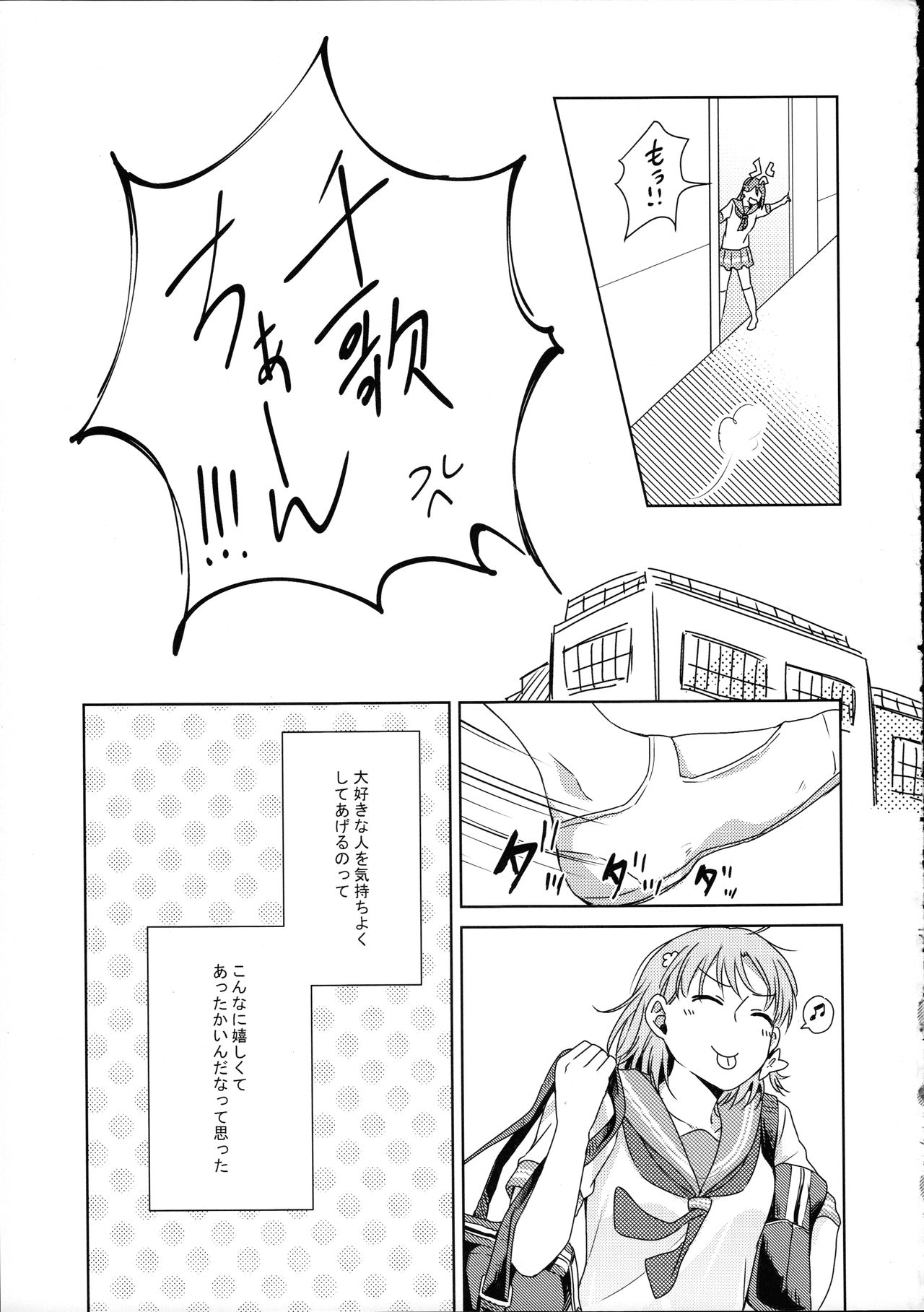 (Bokura no Love Live! 16) [KOUGI no Mikan Batake (KOUGI)] Riko-chan Izonshou (Love Live! Sunshine!!) page 47 full