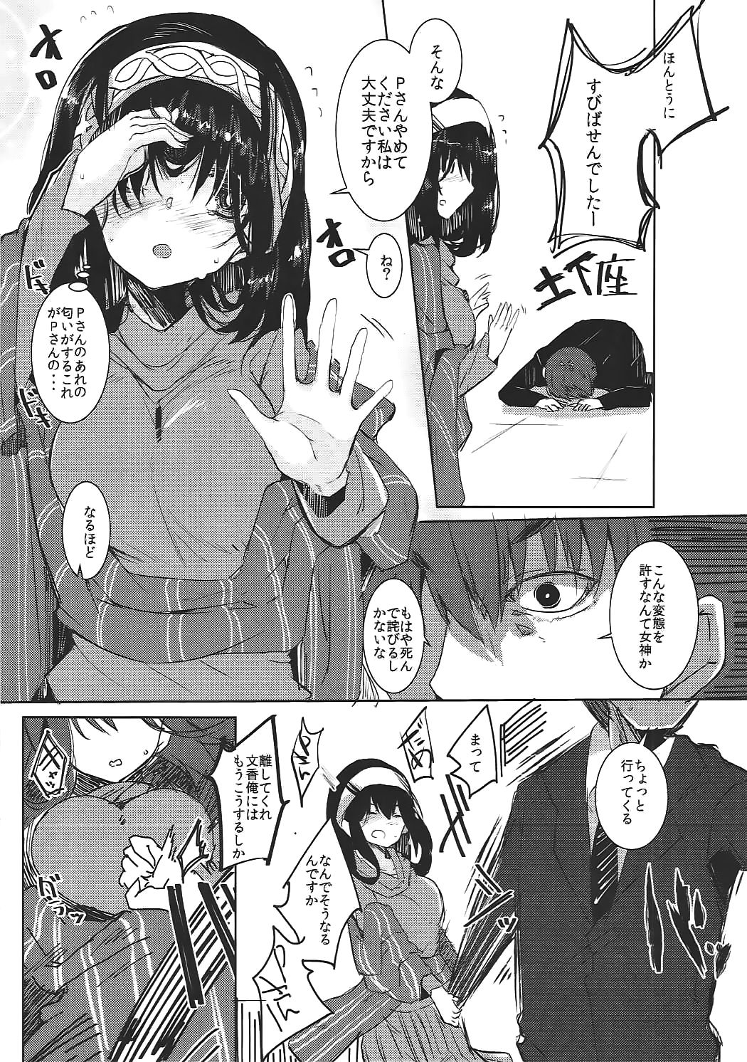 (CiNDERELLA ☆ STAGE 5 STEP) [662KB (Juuji)] -Read a Book- (THE IDOLM@STER CINDERELLA GIRLS) page 9 full