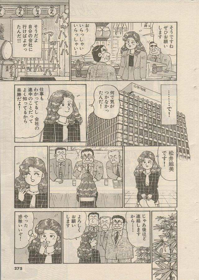 [Nagaoka Hiroshi] Oh! My God page 41 full