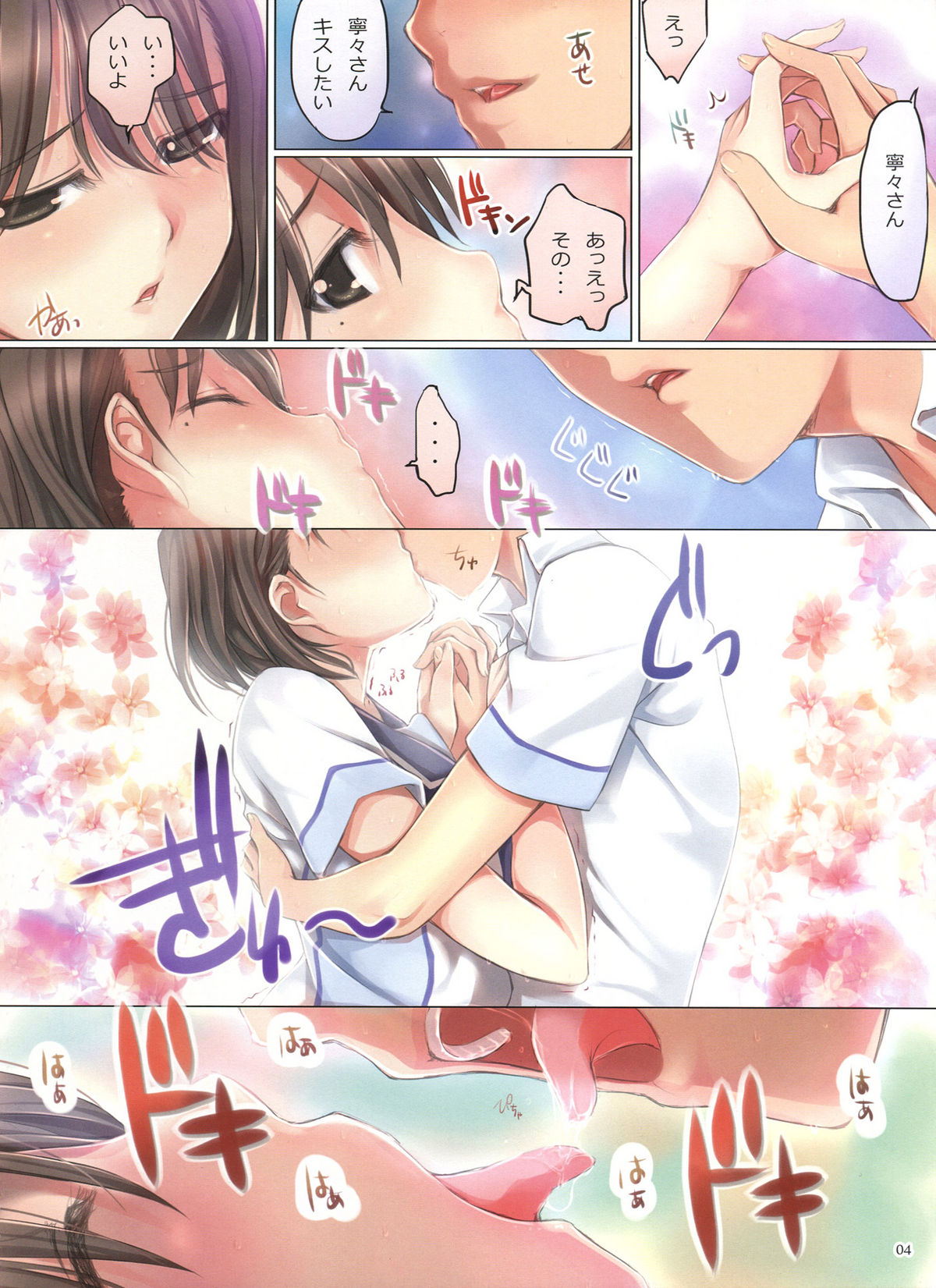 (C78) [TRI-MOON! (Mikazuki Akira!)] LOVE HOLIC (Love Plus) page 3 full