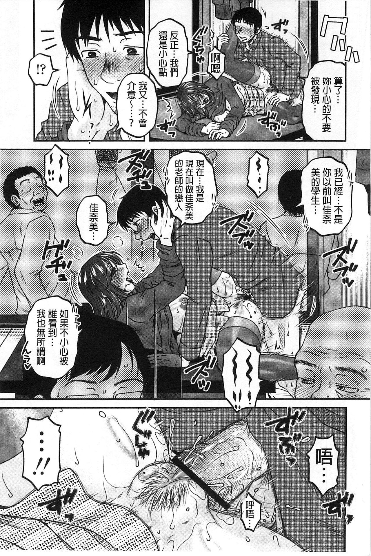 [Kurumiya Mashimin] Oshiego Play [Chinese] page 76 full