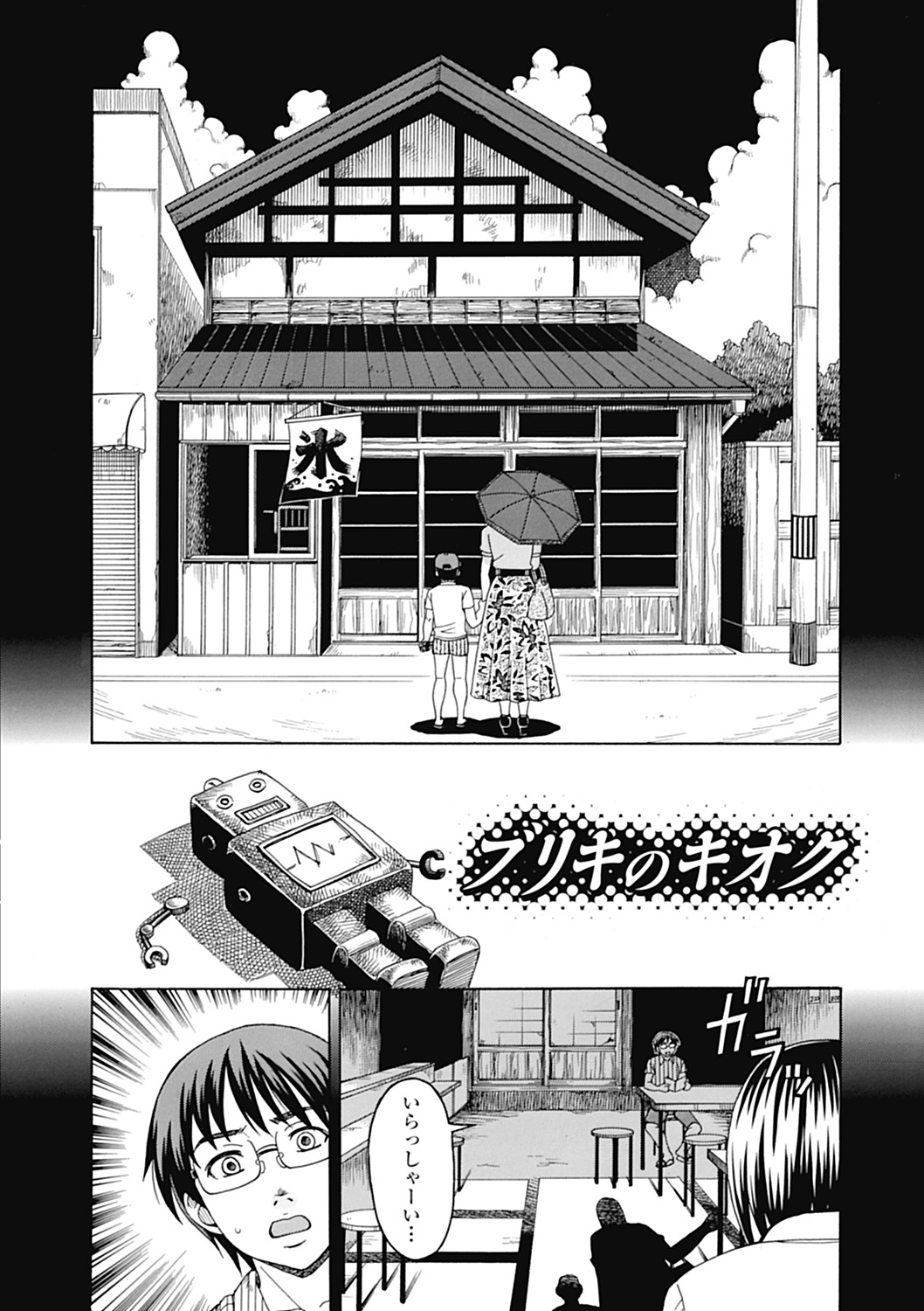 [Shiraishi Nagisa] Nikuhida no Kioku [Digital] page 66 full