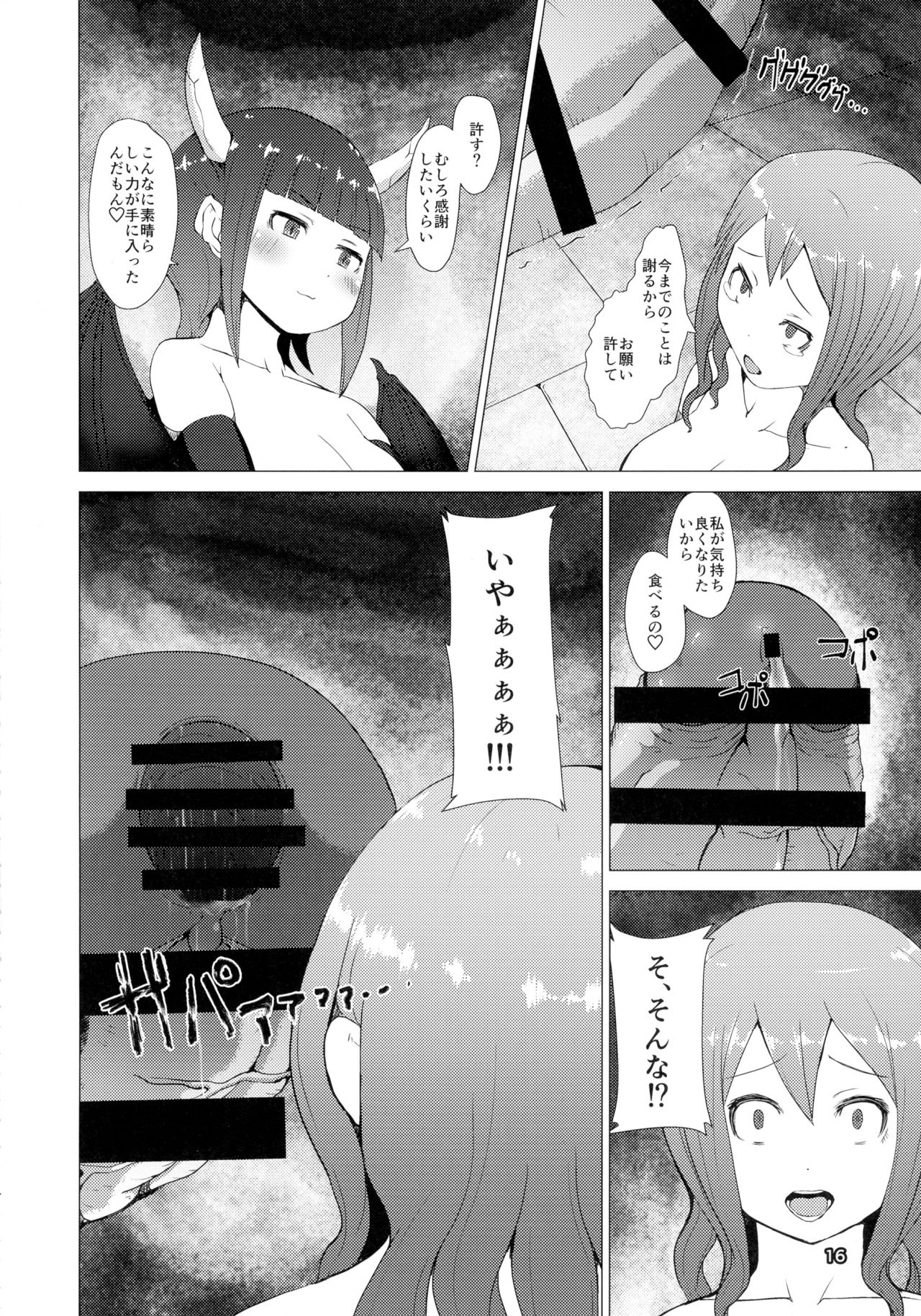 (Futaket 12.5) [Inuteikoku (Mura)] Makon Gendaihen page 16 full