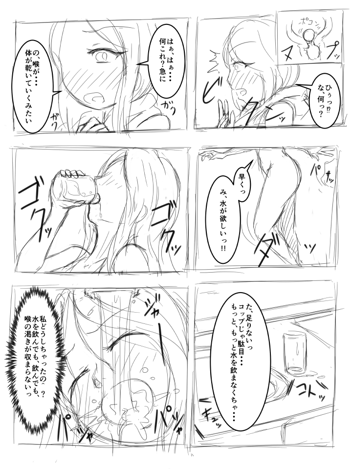 [kaname] Watashi no Ane wa Slime Musume Sono 1 page 4 full