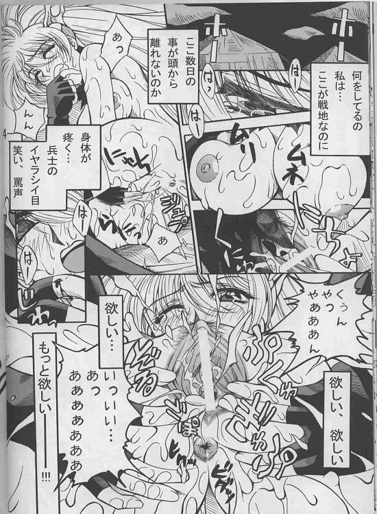 [Danbooru] RANGU Vol.01 (Langrisser) page 12 full