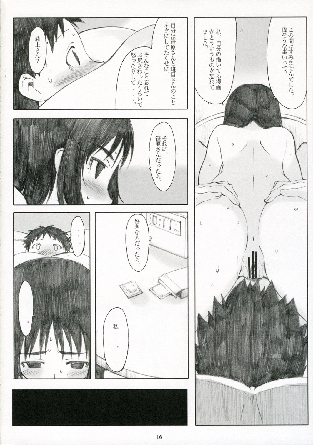 (C71) [Kansai Orange (Arai Kei)] Ogi-Ana (Genshiken) page 15 full