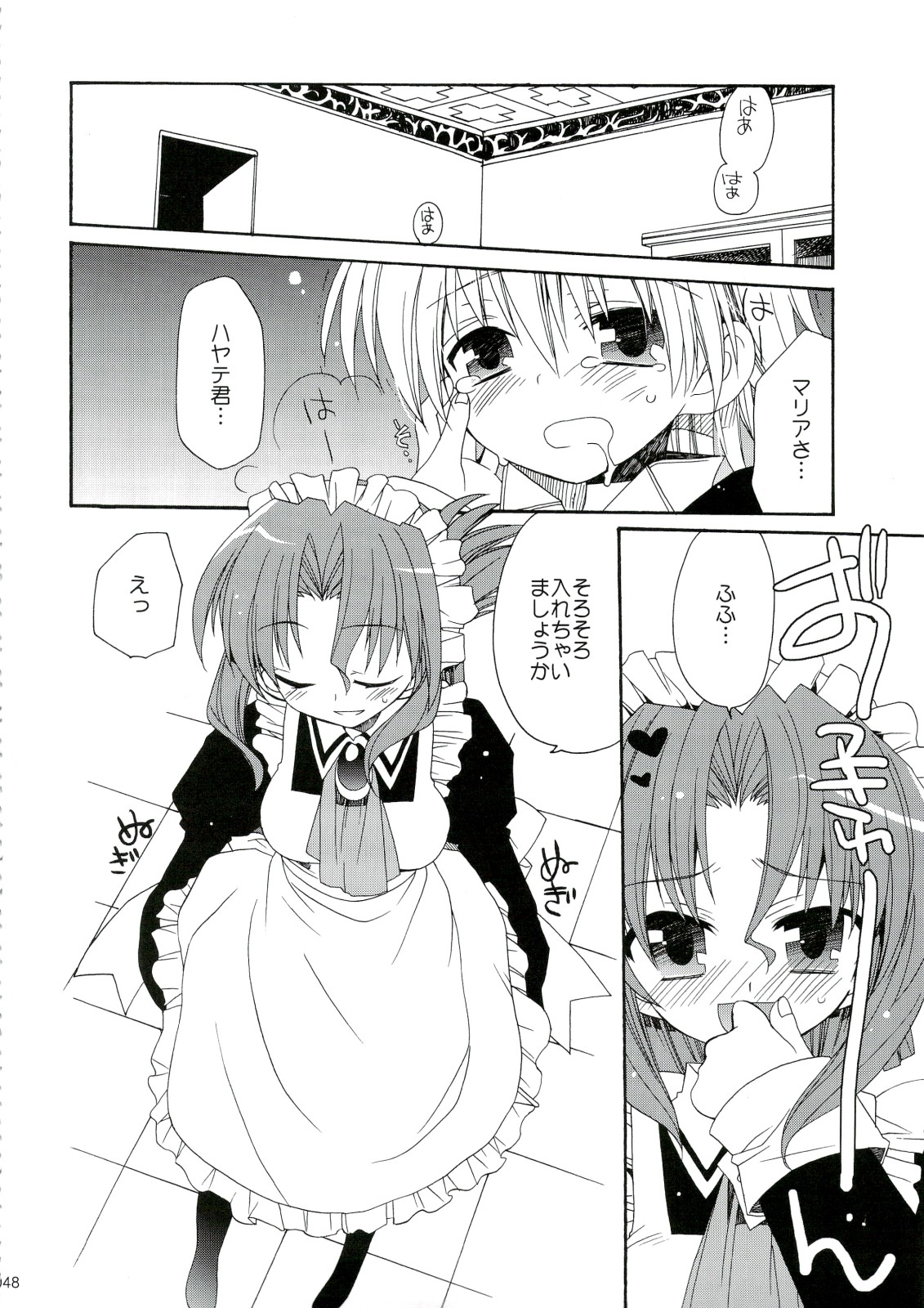 (C74) [ciaociao (Araki Kanao)] HAPPY EDEN Soushuuhen 1 (Hayate no Gotoku!) page 48 full